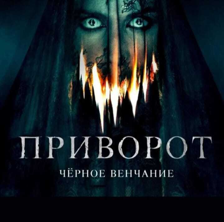 Снять венец безбрачия в Киеве и по всей Украине